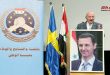 الاتحاد الوطني للمغتربين السوريين في السويد وأوروبا يقيم احتفالاً بمناسبة الذكرى الـ 78 للجلاء