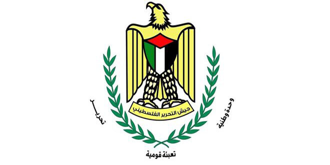 جيش التحرير الفلسطيني: الجيش العربي السوري أثبت أنه قدوة لكل الأحرار والمدافعين عن كرامة الأمة