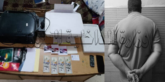إلقاء القبض على شخص يزوّر البطاقات الحكومية في بلدة البحدلية بريف دمشق