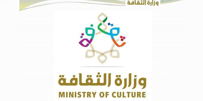 وزارة الثقافة: المرسوم رقم 19 كفل لشريحة ذوي الإعاقة المشاركة في مختلف مناحي الحياة الثقافية