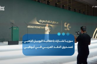 photo 2026 09 28 21 23 10 تصريح وزير المالية حول مشاركته بأعمال الدورة الاعتيادية لمجلس وزراء المالية العرب .